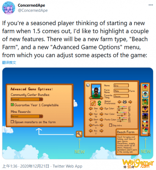《星露谷物语》1.5版本将加入“沙滩农场”新地图