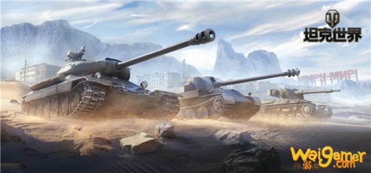 战术小队完美搭配《坦克世界》组队2.0开启便捷新社交
