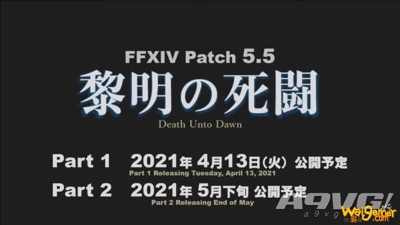 《最终幻想14》新十字军战争扩展6.1版本，用斧牛专线加速！