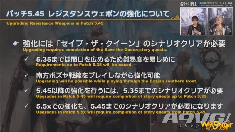 《最终幻想14》5.5版本先行情报总结 新绝讨伐战延至6.1版本