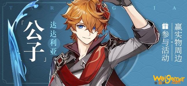 《原神》1.2人物排行榜，斧牛免费手游加速器推荐