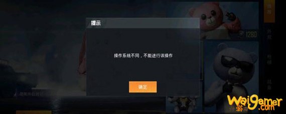 和平精英不同系统怎么赠送礼物-不同系统礼物如何送，斧牛免费手游加速器把把吃鸡