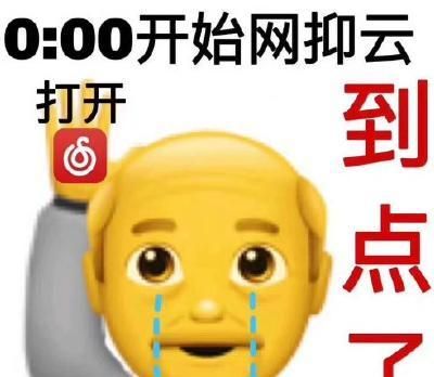 到点了上号是什么意思（到点了上号是什么梗）