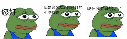 微博孤寡青蛙是什么意思（七夕孤寡蛤蟆是什么梗）
