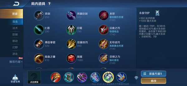 王者荣耀新宫本怎样出装好（宫本武藏重做后出装共享）