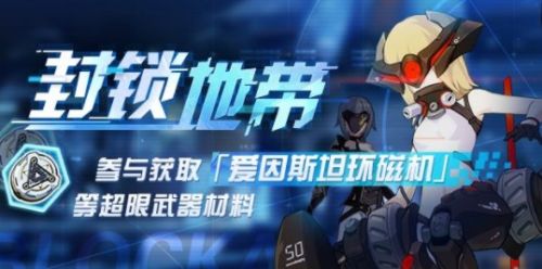 崩坏3案件线索EX-8如何打,崩坏3案件线索EX-8boss玩法详细介绍