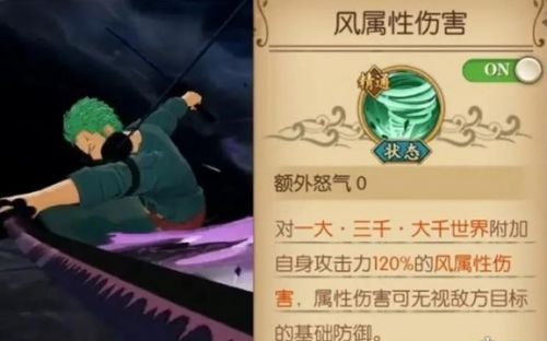 航海王燃烧信念统率套服如何,燃烧意志统率套服特性详细介绍共享