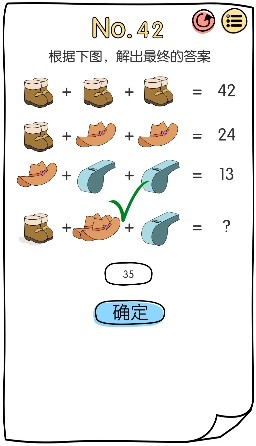 脑洞大神第42关怎样过（脑洞大神第42关攻略）