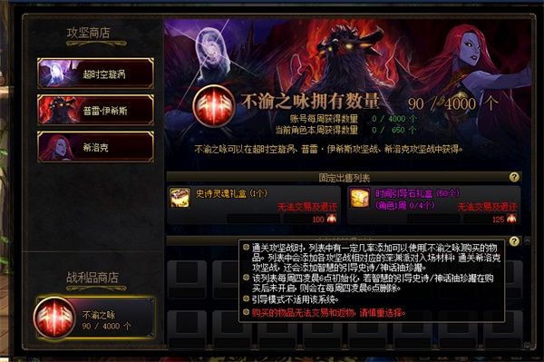 DNF希洛克不渝之咏店铺用什么好（希洛克不渝之咏店铺物件换取提议）