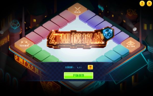 DNF想象模拟战咋玩（想象模拟战玩法攻略）