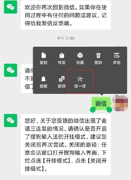 微信对话框搜一搜作用如何使用（提示框搜一搜作用操作方法）