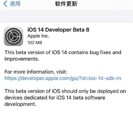 iOS14Beta8描述文件在哪下载（iOS14Beta8描述文件下载链接详细介绍）