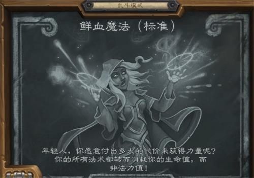 炉石乱斗血水法术规范如何组卡（血水法术乱斗卡组强烈推荐）