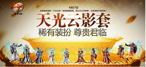 DNF第六期稀缺打扮外型什么样子（第六期稀缺打扮外型照片详细介绍）