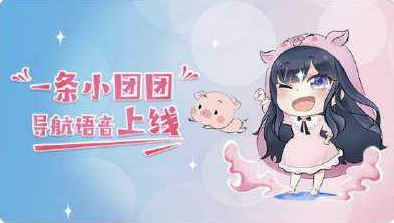 一团语音库在哪个导航栏（一团语音库所属导航地图详细介绍）