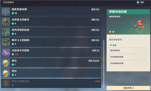 原神纪念物店铺会更新吗,蒙德纪念物店铺在哪儿