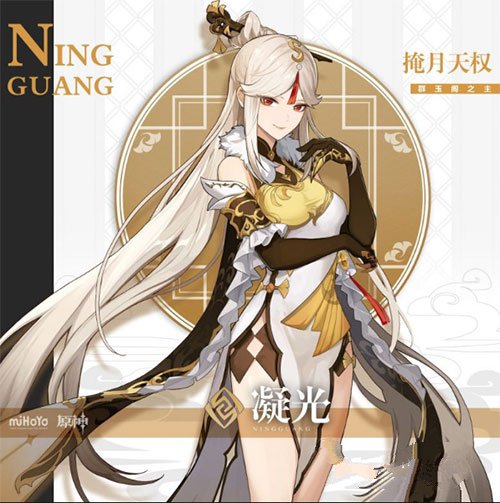 原神凝光如何必须养吗（凝光塑造提议）