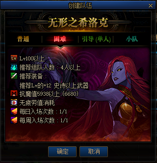 DNF希洛克行动咋玩（希洛克攻副本介绍）