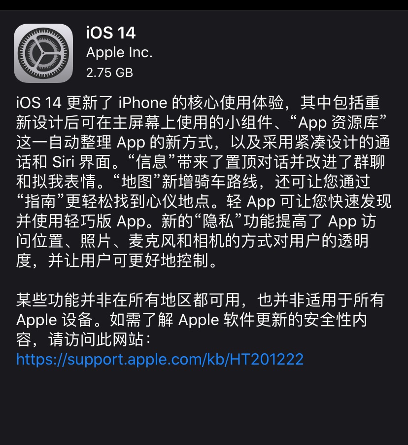ios14怎么更新（ios14升级方式 详细介绍）