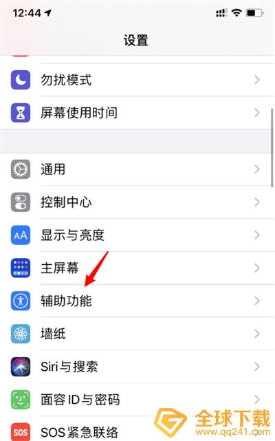 ios14如何双击鼠标反面手机截图（ios14双击鼠标反面截屏设置方式 ）