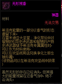 DNF希洛克武器装备如何升级和结合（希洛克武器装备升級和结合详细介绍）