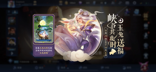 王者荣耀玉兔玩偶怎么获得,玉兔玩偶获得方法介绍