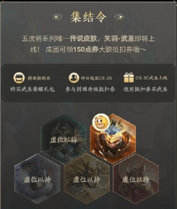 王者荣耀武圣关羽怎么最低价格购买,武圣关羽最低价格购买方案