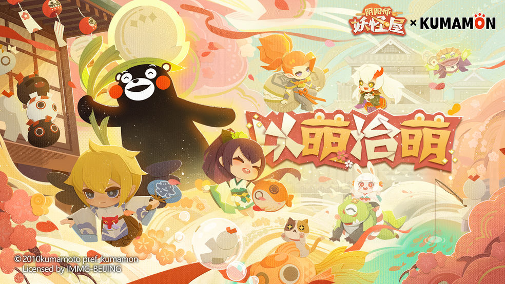 阴阳师妖怪屋熊本熊有什么用,熊本熊玩法介绍