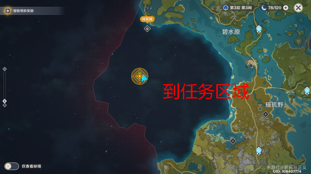 原神理水叠山真君在哪,理水叠山真君寻找攻略