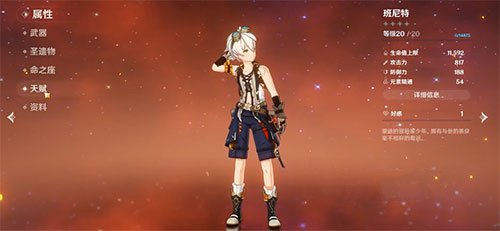 原神点赞哥是谁,点赞哥角色介绍