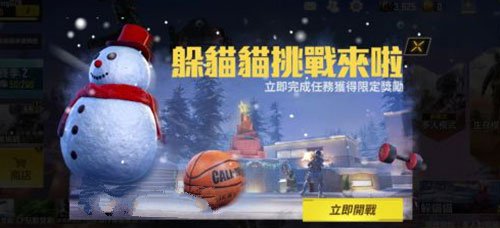 使命召唤手游躲猫猫模式怎么进,躲猫猫模式入口介绍