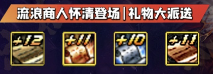 DNF怀清币怎么快速得到,怀清币获得方式 及换取內容详细介绍