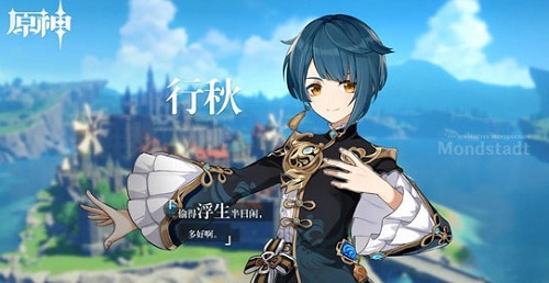 原神行秋在哪儿,行秋部位一览