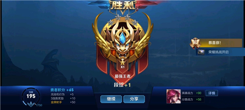 腾讯王者荣耀S21賽季王者段位截屏超清共享,荣誉王者段位照片一览