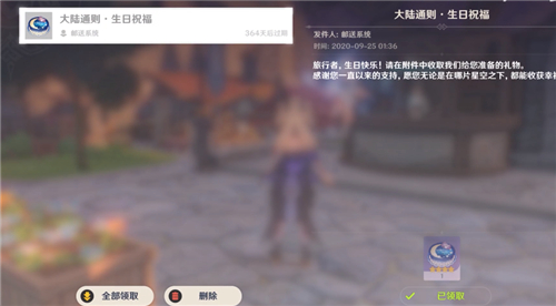 原神生日奖赏给出了哪些,生日生日蛋糕功效详细介绍