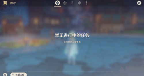 原神29级主线任务没有了是怎么回事,29级主线任务没有了解释