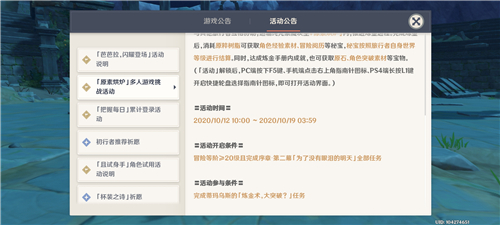 原神原素加热炉何时完毕,原素加热炉完毕時间详细介绍