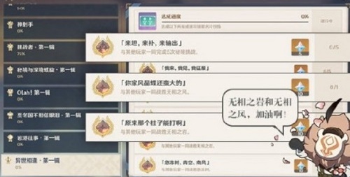 原神olah第一辑每日任务如何进行,olah第一辑任务完成方式 