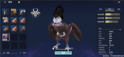 妄想山海颙鸟在哪儿抓,颙鸟更新地址详细介绍