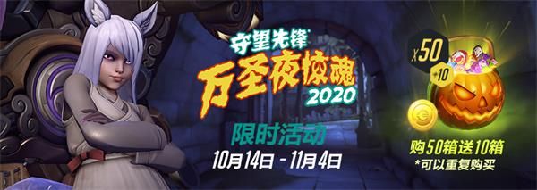 守望先锋2021万圣节皮肤是啥,2021万圣节皮肤详细介绍
