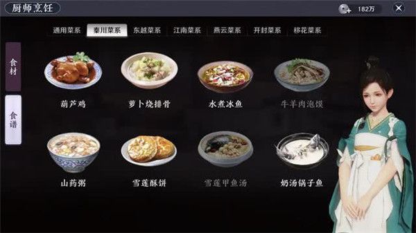 天刀手游秦川特色菜食谱秘方归纳,主厨真实身份秦川特色菜食谱秘方全集