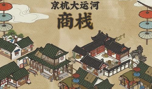 江南百景图商栈是啥,商栈功效详细介绍
