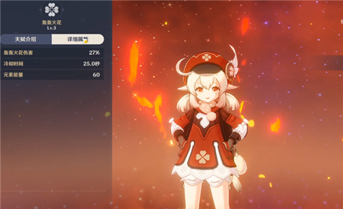 原神可莉技能升級原材料是啥,可莉技能升級原材料详细介绍