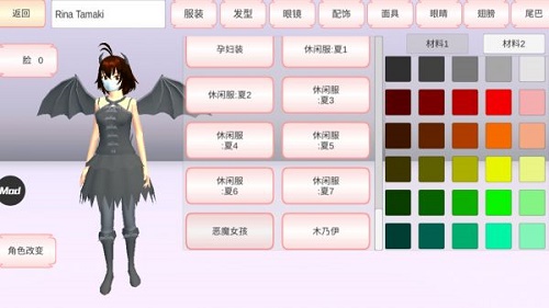 樱花盛开校园模拟器恶魔衣服裤子如何拥有,恶魔衣服裤子得到方式 