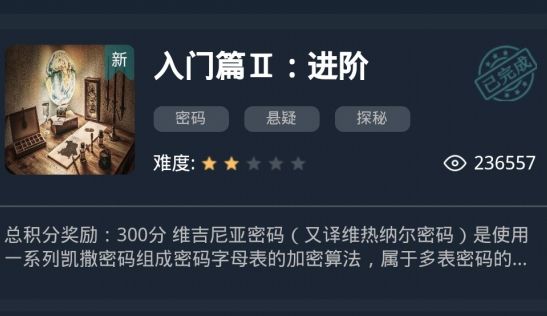 犯罪大师入门篇升阶答案是什么,crimaster入门篇升阶答案大全