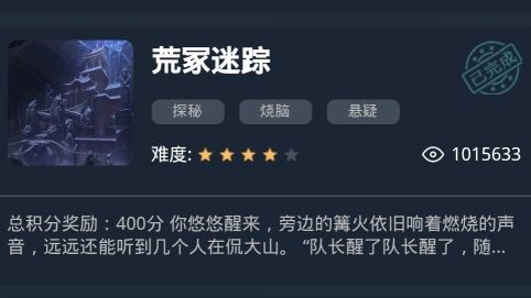 犯罪大师荒冢谜踪答案是什么,crimaster荒冢谜踪回答归纳