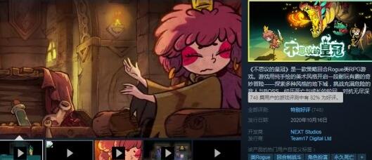 不思议的黄冠最强武器是啥,最强武器详细介绍