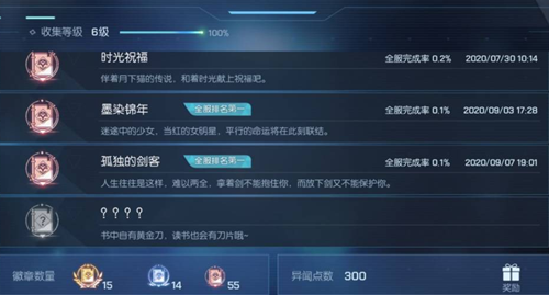 龙族幻想孤单的侠客异闻如何进行,异闻孤单的侠客进行攻略大全