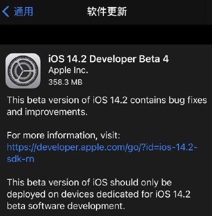 iOS14.2Beta4描述文件在哪下载,iPhoneiOS14.2Beta4叙述压缩文件下载
