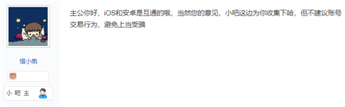 鸿图下安卓系统和ios能一起玩吗,安卓和苹果相通详细介绍